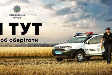У поліції Тернопільщини триває набір поліцейських офіцерів громад