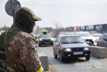 На блокпостах Тернопільщини зменшилися черги. Силовики та військовослужбовці активно протидіють воєнним загрозам