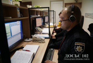 Оперативна лінія «102» приймає дзвінки жителів Тернопільщини та Херсонщини