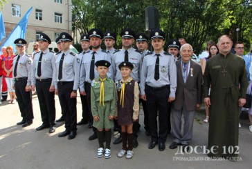 З Україною в серці: поліція Тернопільщини долучилася до відзначення Дня Української Державності