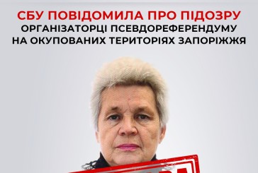 У Тернополі СБУ повідомила про підозру колаборантці, яка організовувала псевдореферендум на Запоріжжі