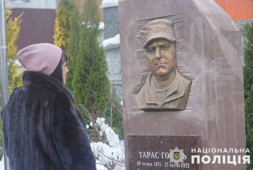 Меморіальну дошку відкрили в рідному селі загиблого поліцейського з Тернопільщини Тараса Гогуся