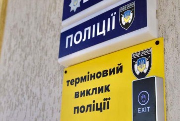 Тридцять систем термінового виклику поліції встановлені в публічних місцях на Тернопільщині