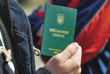 У Почаєві представники ТЦК зупинили чоловіка, який, аби уникнути мобілізації, користувався фальшивими документами