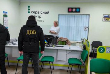 Оперативники ДВБ Нацполіції ліквідували корупційну схему у сервісному центрі МВС на Тернопільщині