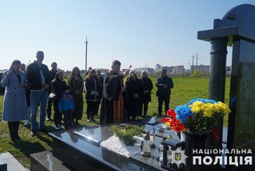 Поліцейські Тернопільщини вшанували пам’ять побратимів, які загинули в російсько-українській війні