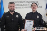 Співробітники карного розшуку Тернопільщини отримали відзнаки з нагоди дня служби
