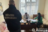 Слідчі Тернопільщини скерували до суду провадження щодо членкині військово-лікарської комісії, яка підробила медичний висновок