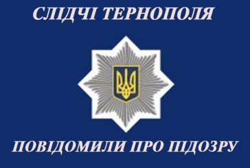 Слідчі Тернополя оголосили про підозру керівнику однієї з амбулаторій