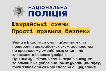 Поліцейські Тернополя встановлюють особу шахрая, який видурив у чоловіка 269 тисяч гривень