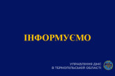 Підрозділи міграційної служби Тернопільщини працюватимуть у День Незалежності