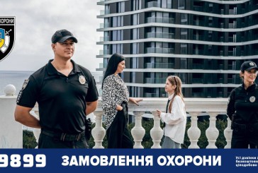 Фізична охорона: коли професіоналізм важливіший за технології