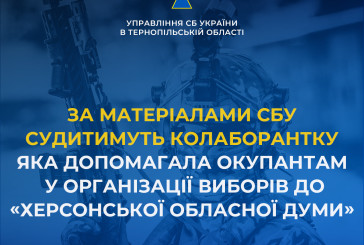 У Тернополі судитимуть колаборантку із Херсонщини, яка допомагала окупантам у організації фейкових «виборів» рф