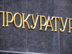 Прокурори вимагають укласти охоронний договір щодо об’єкта культурної спадщини