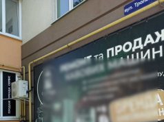 У Тернополі демонтували вісім рекламних конструкцій, встановлених з порушеннями
