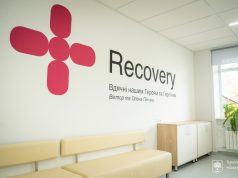 Захисники і захисниці можуть пройти реабілітацію у Тернополі