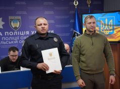 73 роки на варті безпеки: Богдан Бутковський привітав працівників поліції охорони з професійним святом