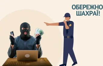 Податкова служба Тернопільщини попереджає підприємців: активізувалися телефонні аферисти