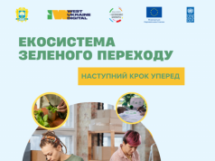 Тернопіль продовжує реалізацію ініціатив у межах портфоліо проєктів «Зелене та комфортне місто Тернопіль»