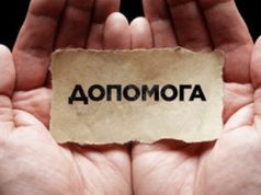 Відкрито спеціальний рахунок для допомоги постраждалим тернополянам внаслідок ракетної атаки