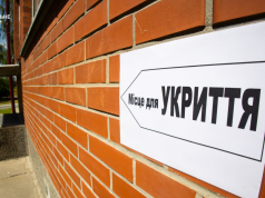 Укриття у Тернополі: де знайти найближче безпечне місце