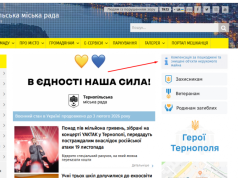 На сайті Тернопільської міської ради з’явилася інструкція, як податися на компенсацію за знищені або пошкоджені об’єкти нерухомого майна