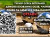 Тернопільських ветеранів запрошують на турнір з петанку «Петанк єднає серця»