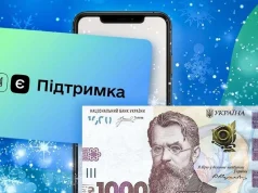 Жительку Тернопільщини ошукали на 26 тисяч через фейкову “зимову підтримку”