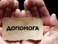 Звіт про надану допомогу постраждалим від ракетної атаки станом на 26 грудня