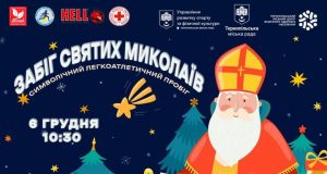 У Тернополі пройде благодійний забіг до Дня святого Миколая