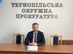 У Тернопільській окружній прокуратурі відбулися кадрові зміни