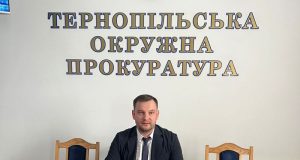 У Тернопільській окружній прокуратурі відбулися кадрові зміни