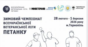 Ветерани з усієї країни змагатимуться за Кубок чемпіонів петанку в Тернополі
