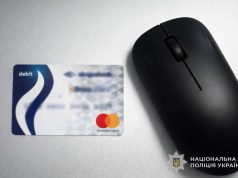Фішинг-шахрайство під час продажу товару через інтернет: тернополянка втратила понад 186 тисяч гривень