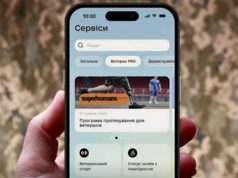 Державні сервіси для ветеранів доступні в єдиному цифровому просторі Ветеран PRO