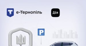 100 годин безкоштовного паркування щомісяця: нова послуга для УБД у застосунку «е-Тернопіль» (відео)