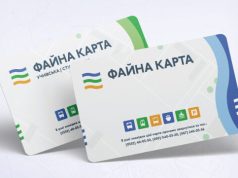 З 1 квітня діятимуть нові тарифи на виготовлення «Соціальної карти тернополянина»