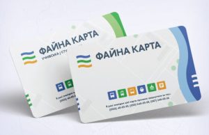 З 1 квітня діятимуть нові тарифи на виготовлення «Соціальної карти тернополянина»