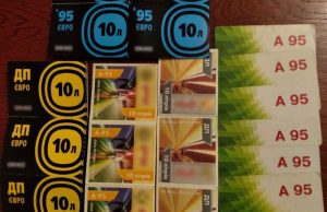 У Тернополі жінка стала жертвою шахраїв, купуючи паливні талони через месенджер