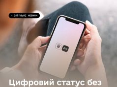 Цифровий статус без паперових бар’єрів: у Дії запрацювали оновлені сервіси для ветеранів і ветеранок