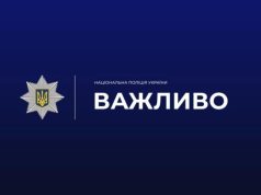 Поліцейські застерігають від шахраїв, які збирають «донати» від імені голів райдержадміністрацій
