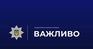 Поліцейські застерігають від шахраїв, які збирають «донати» від імені голів райдержадміністрацій