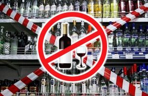 На Тернопільщині рекомендують обмежити продаж алкоголю під час комендантської години