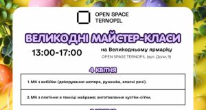 Простір «Open Space Ternopil» запрошує на передвеликодні майстер-класи для всієї родини