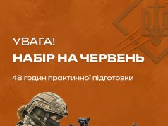Тернопільський обласний центр підготовки громадян до національного спротиву оголошує набір на червень
