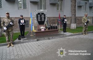 Імена ще двох поліцейських-захисників викарбувано на меморіалі «На щиті у вічність»