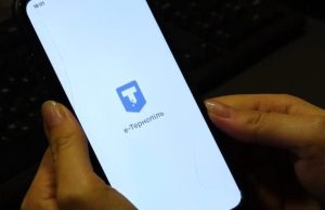 Підтримайте мобільний застосунок «е-Тернопіль» у голосування за перемогу в премії ЛУН «Місто Awards 2026»