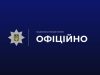Поліцейські встановлюють обставини смерті чоловіка на території ТЦК