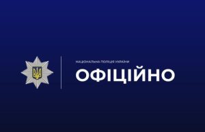 Поліцейські встановлюють обставини смерті чоловіка на території ТЦК