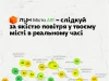 Тернополяни можуть стати учасниками всеукраїнського проєкту «ЛУН Місто AIR»